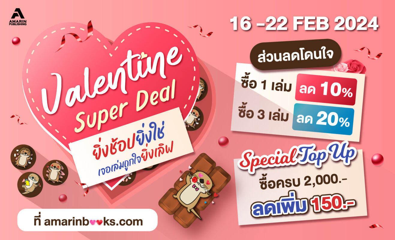 ร้านหนังสือออนไลน์ในเครืออมรินทร์