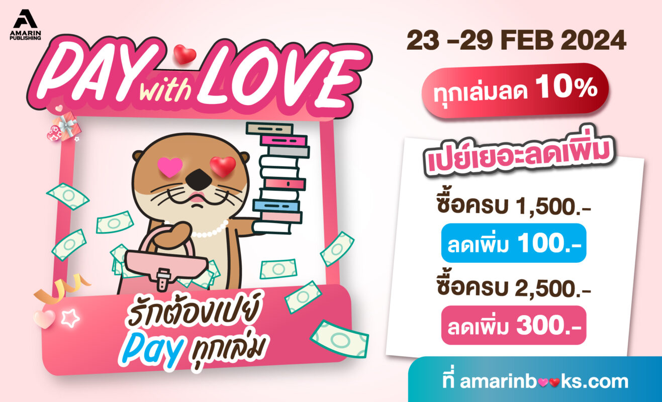 ร้านหนังสือออนไลน์ในเครืออมรินทร์