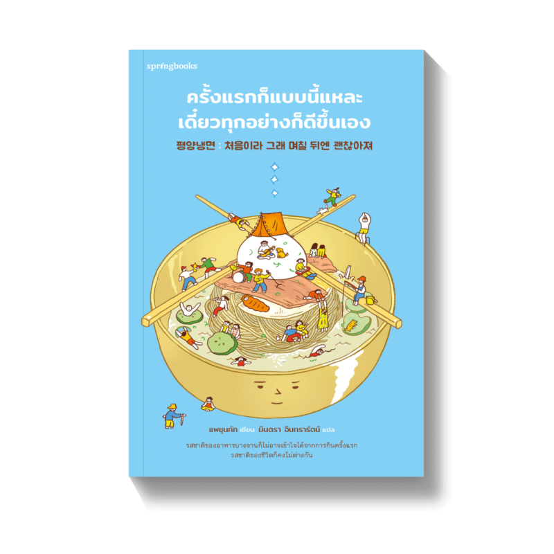 ร้านหนังสือออนไลน์ในเครืออมรินทร์