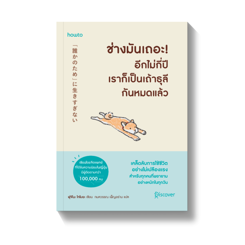 ร้านหนังสือออนไลน์ในเครืออมรินทร์