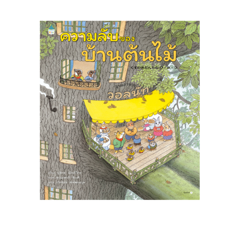 ร้านหนังสือออนไลน์ในเครืออมรินทร์