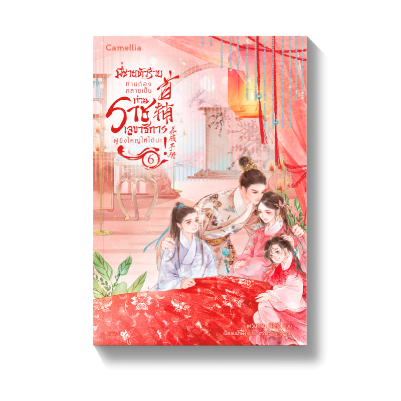 ร้านหนังสือออนไลน์ในเครืออมรินทร์