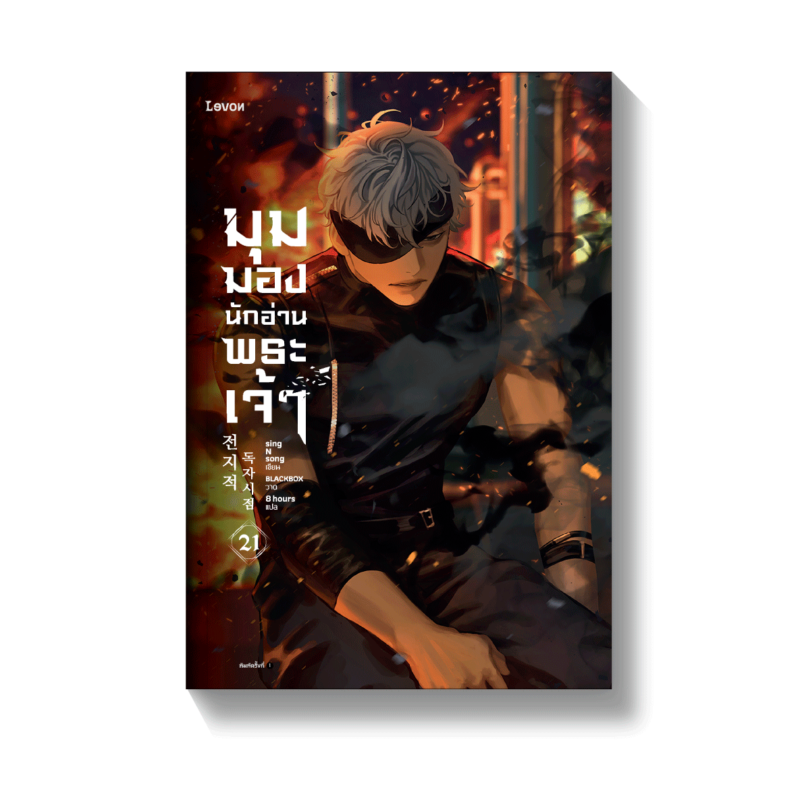 ร้านหนังสือออนไลน์ในเครืออมรินทร์