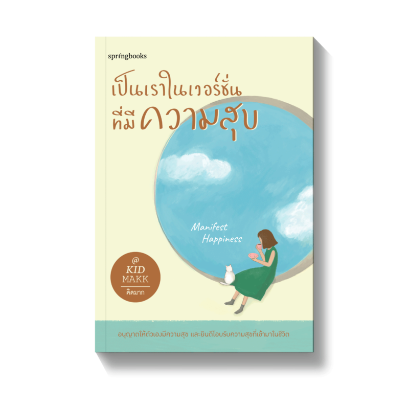 ร้านหนังสือออนไลน์ในเครืออมรินทร์