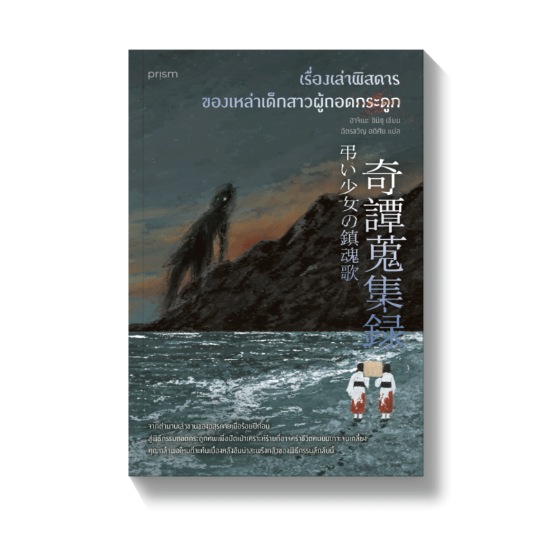 ร้านหนังสือออนไลน์ในเครืออมรินทร์