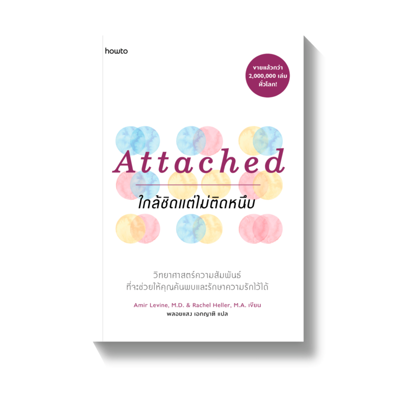 ร้านหนังสือออนไลน์ในเครืออมรินทร์