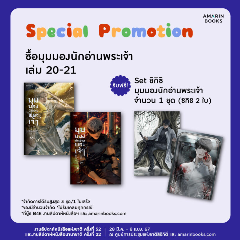 ร้านหนังสือออนไลน์ในเครืออมรินทร์