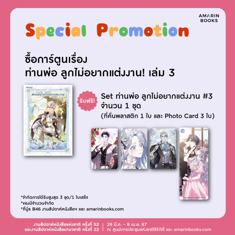 ร้านหนังสือออนไลน์ในเครืออมรินทร์