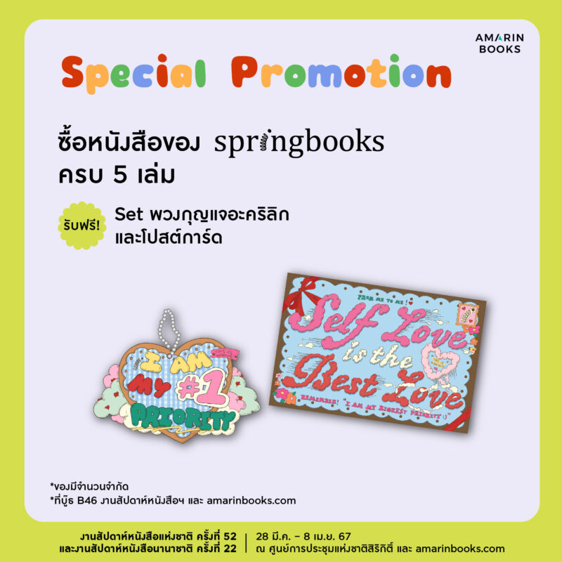 ร้านหนังสือออนไลน์ในเครืออมรินทร์