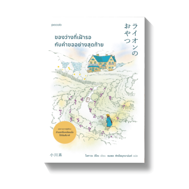 ร้านหนังสือออนไลน์ในเครืออมรินทร์