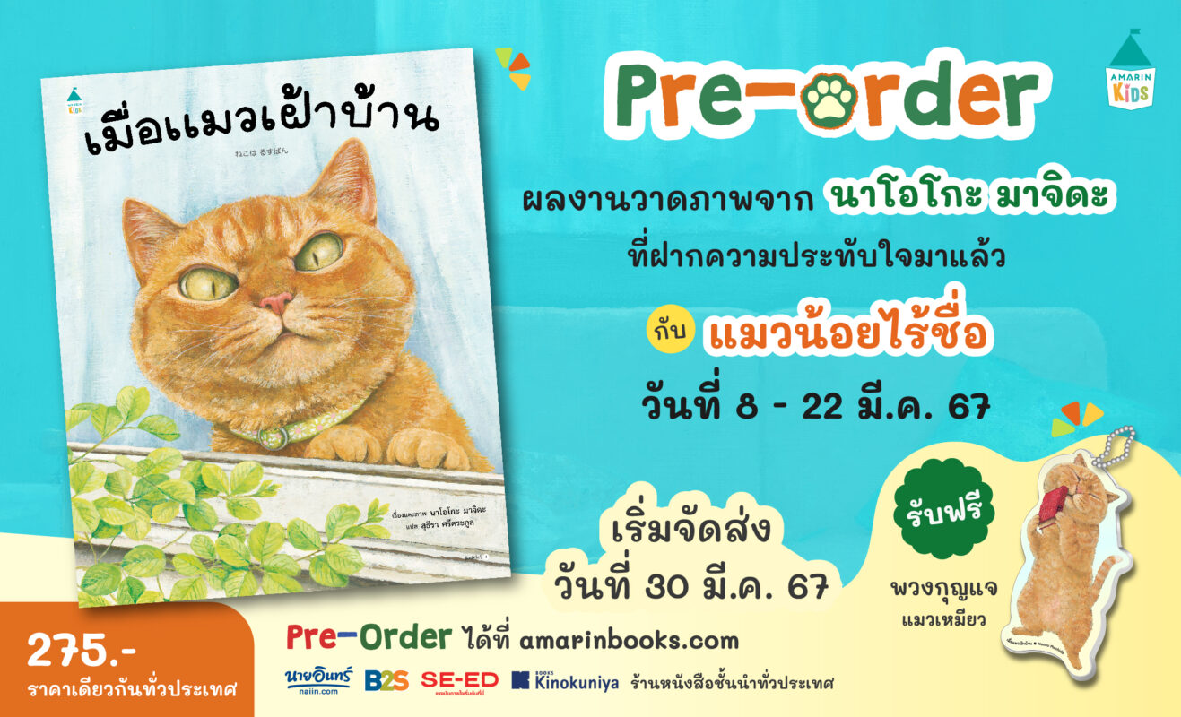ร้านหนังสือออนไลน์ในเครืออมรินทร์