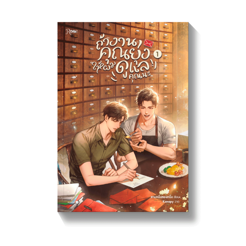 ร้านหนังสือออนไลน์ในเครืออมรินทร์