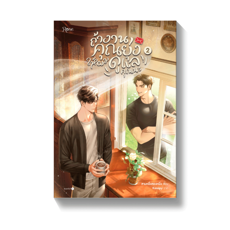 ร้านหนังสือออนไลน์ในเครืออมรินทร์
