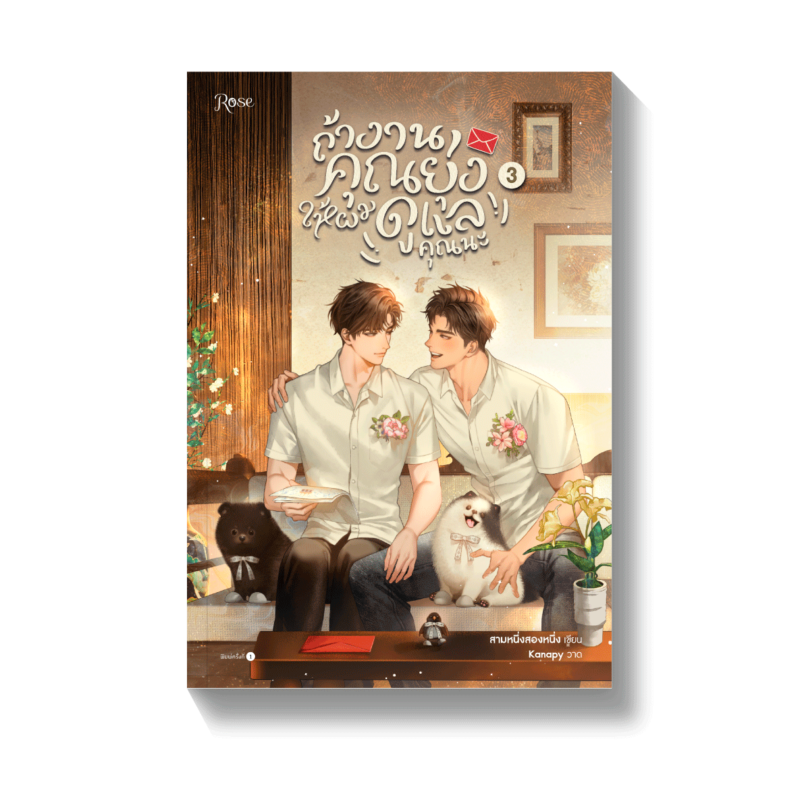 ร้านหนังสือออนไลน์ในเครืออมรินทร์