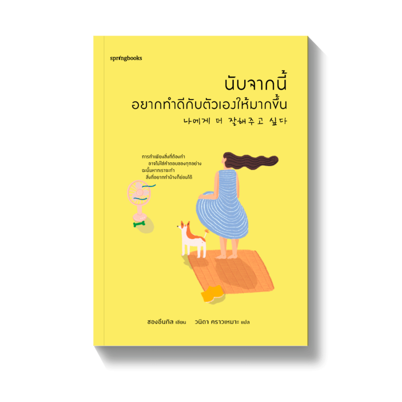 ร้านหนังสือออนไลน์ในเครืออมรินทร์
