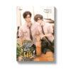 เขาคือบรรพบุรุษน้อยของผม เล่ม 1