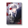 พันธะรักนิรันดร์ เล่ม 2 (การ์ตูน)