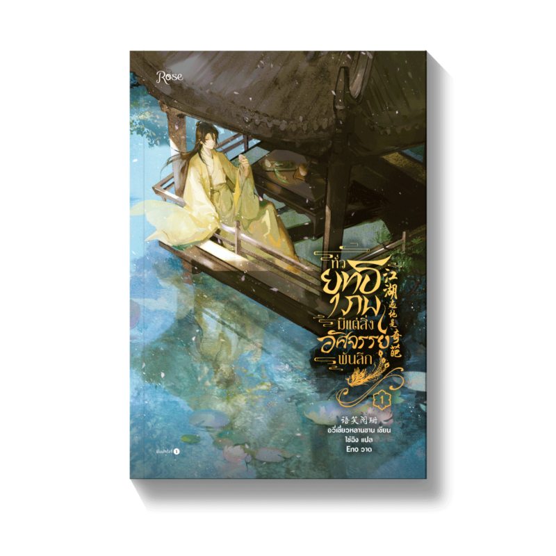 ร้านหนังสือออนไลน์ในเครืออมรินทร์