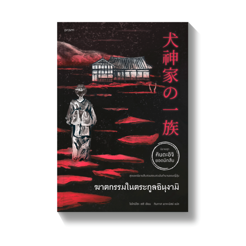 ร้านหนังสือออนไลน์ในเครืออมรินทร์