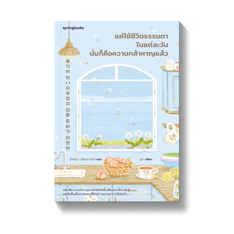 ร้านหนังสือออนไลน์ในเครืออมรินทร์