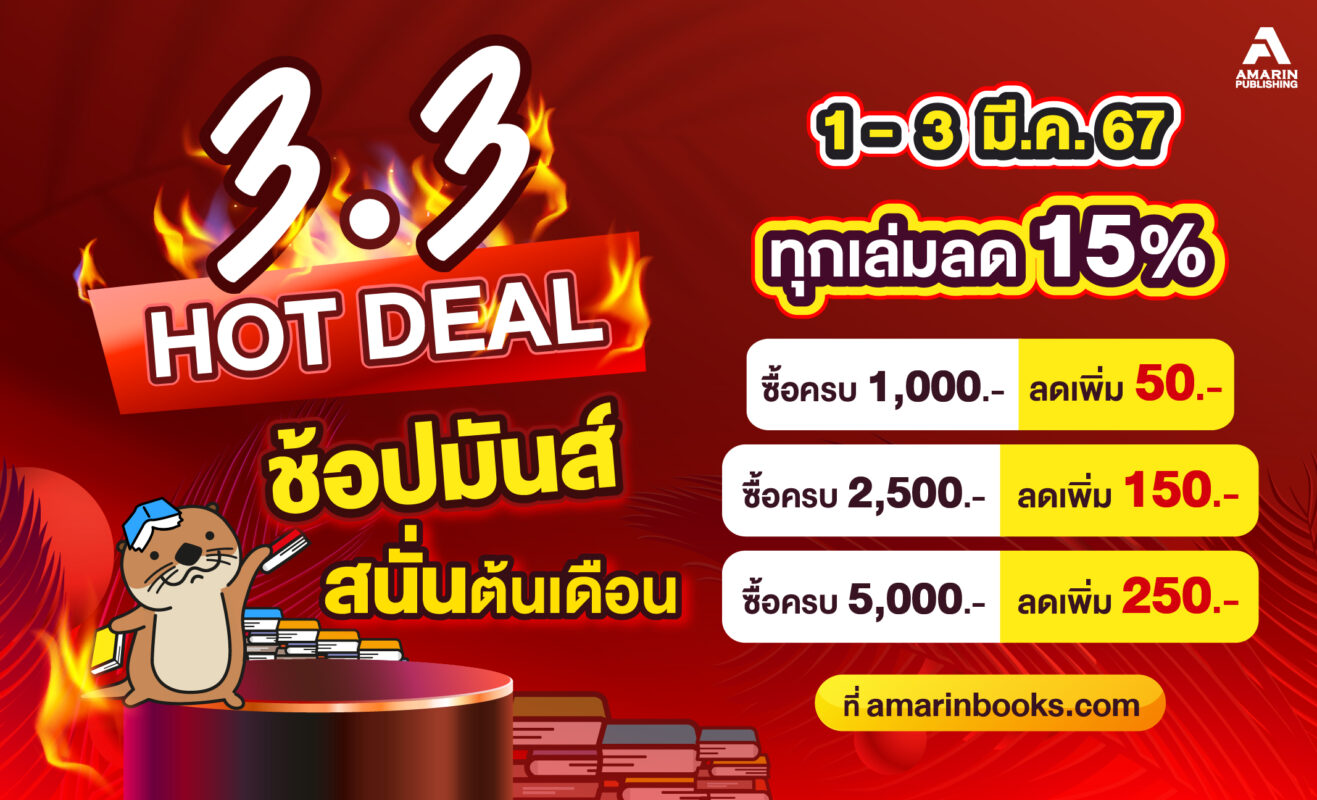 ร้านหนังสือออนไลน์ในเครืออมรินทร์