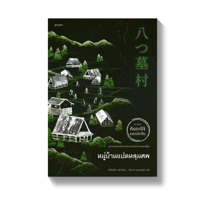 ร้านหนังสือออนไลน์ในเครืออมรินทร์