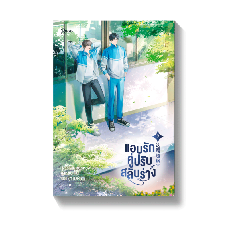 ร้านหนังสือออนไลน์ในเครืออมรินทร์