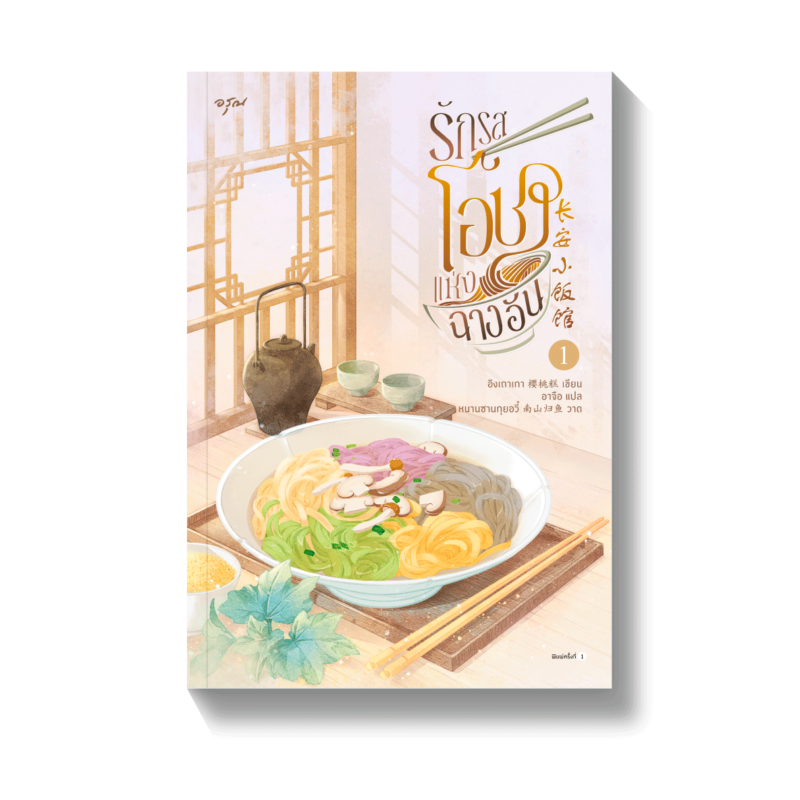 ร้านหนังสือออนไลน์ในเครืออมรินทร์