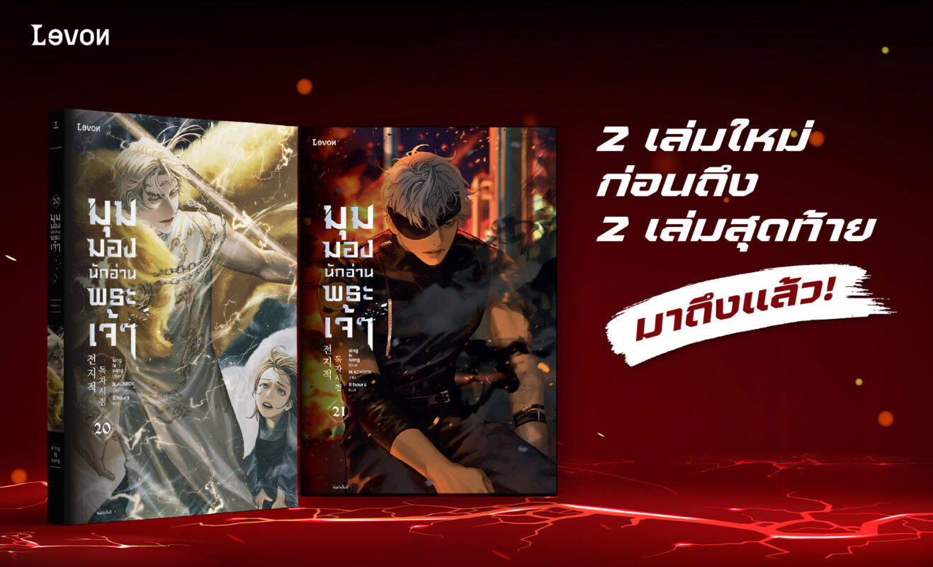 ร้านหนังสือออนไลน์ในเครืออมรินทร์