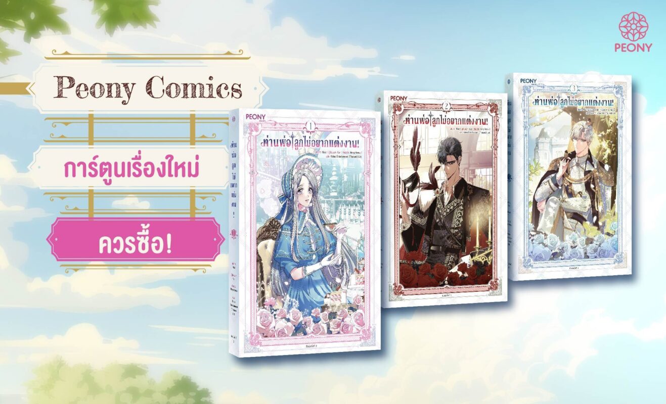 ร้านหนังสือออนไลน์ในเครืออมรินทร์