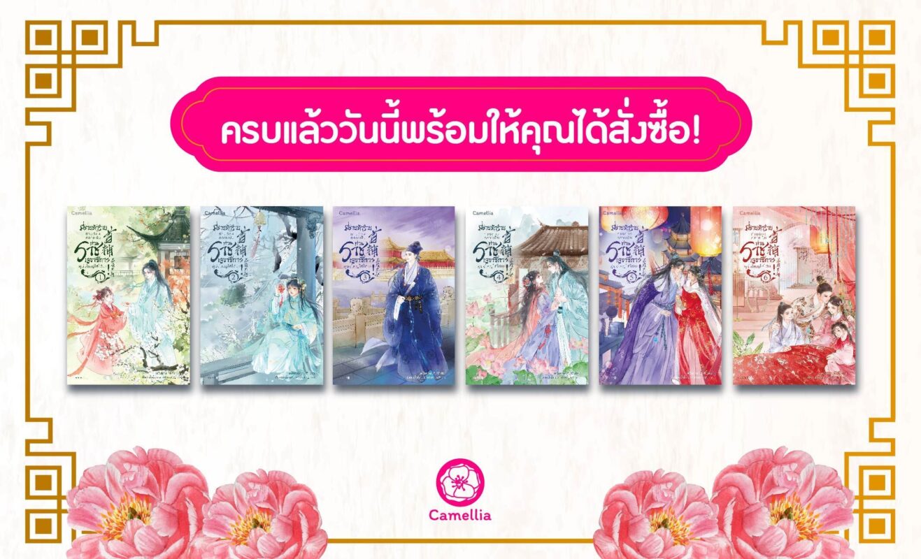 ร้านหนังสือออนไลน์ในเครืออมรินทร์