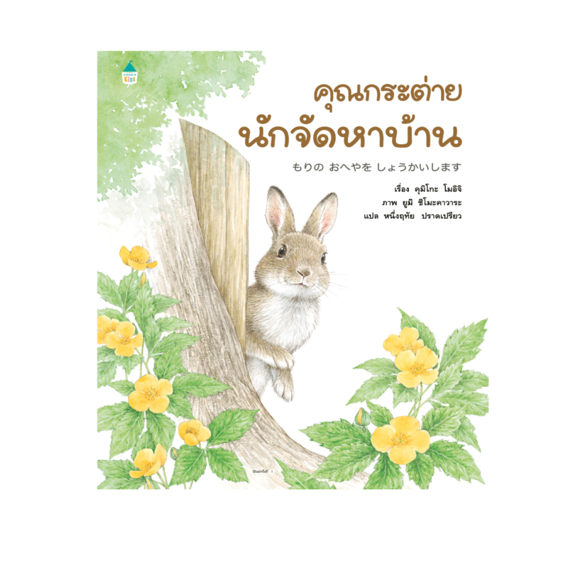 ร้านหนังสือออนไลน์ในเครืออมรินทร์