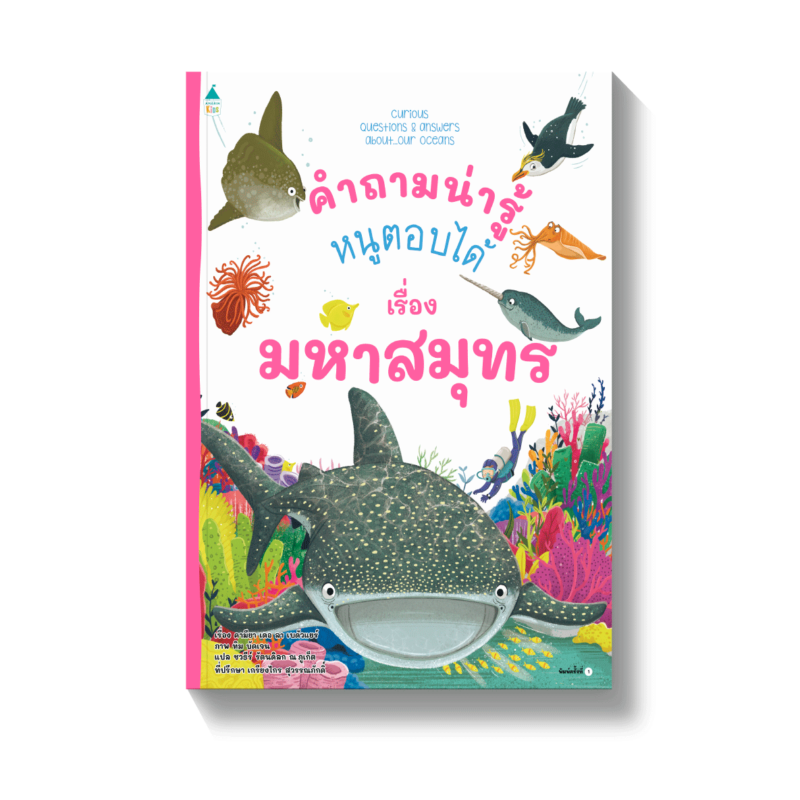 ร้านหนังสือออนไลน์ในเครืออมรินทร์