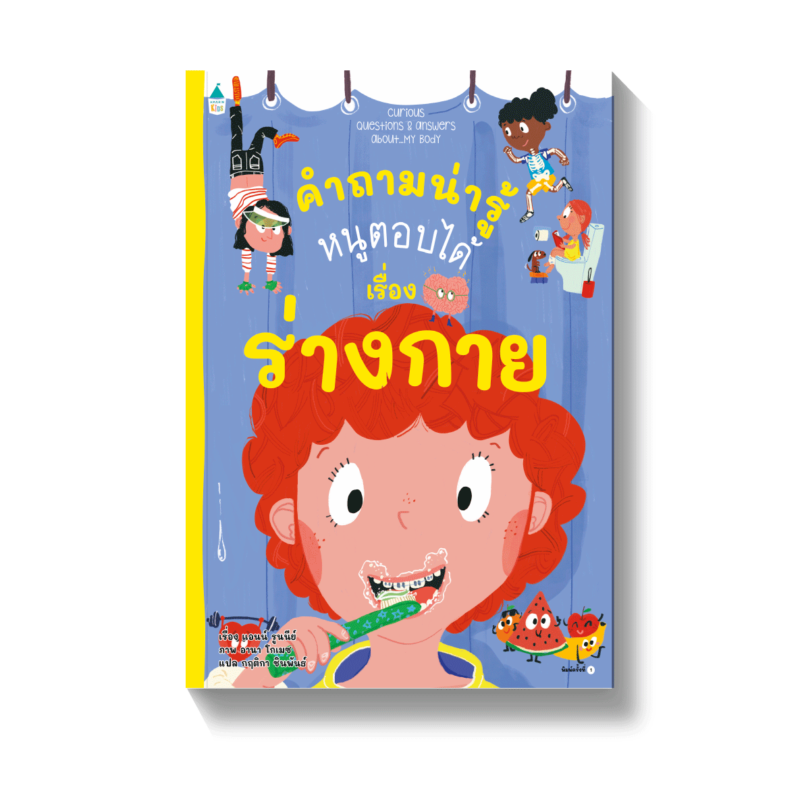 ร้านหนังสือออนไลน์ในเครืออมรินทร์