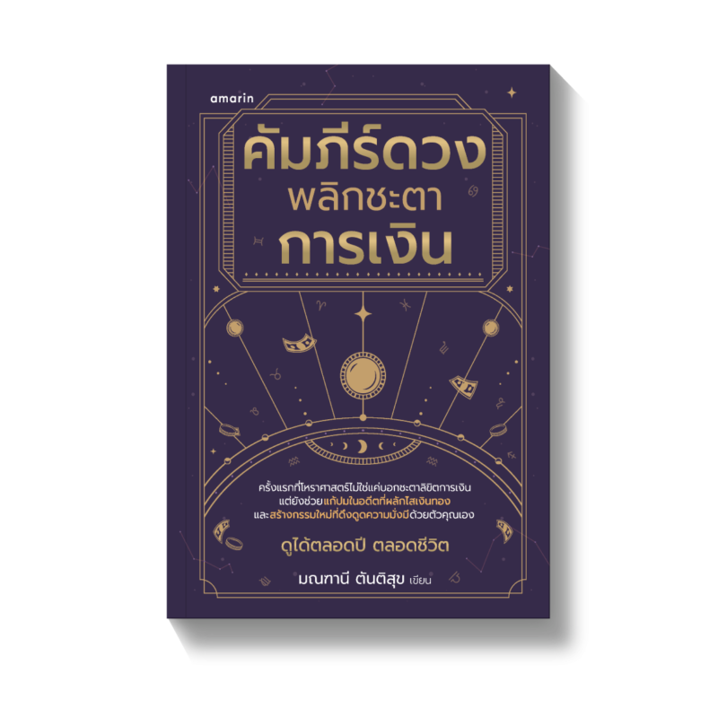 ร้านหนังสือออนไลน์ในเครืออมรินทร์