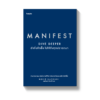 Manifest Dive Deeper ดำดิ่งลึกซึ้ง ไปให้ถึงทุกปรารถนา