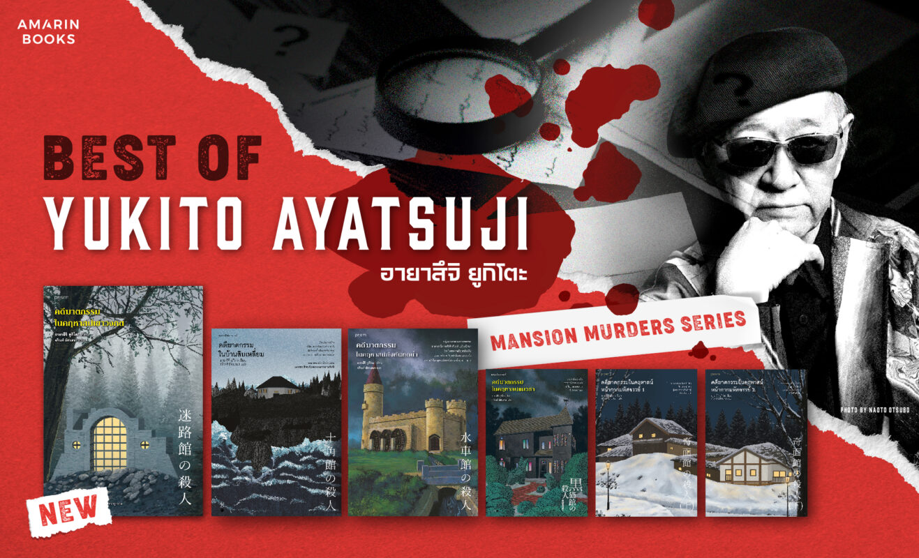 ร้านหนังสือออนไลน์ในเครืออมรินทร์