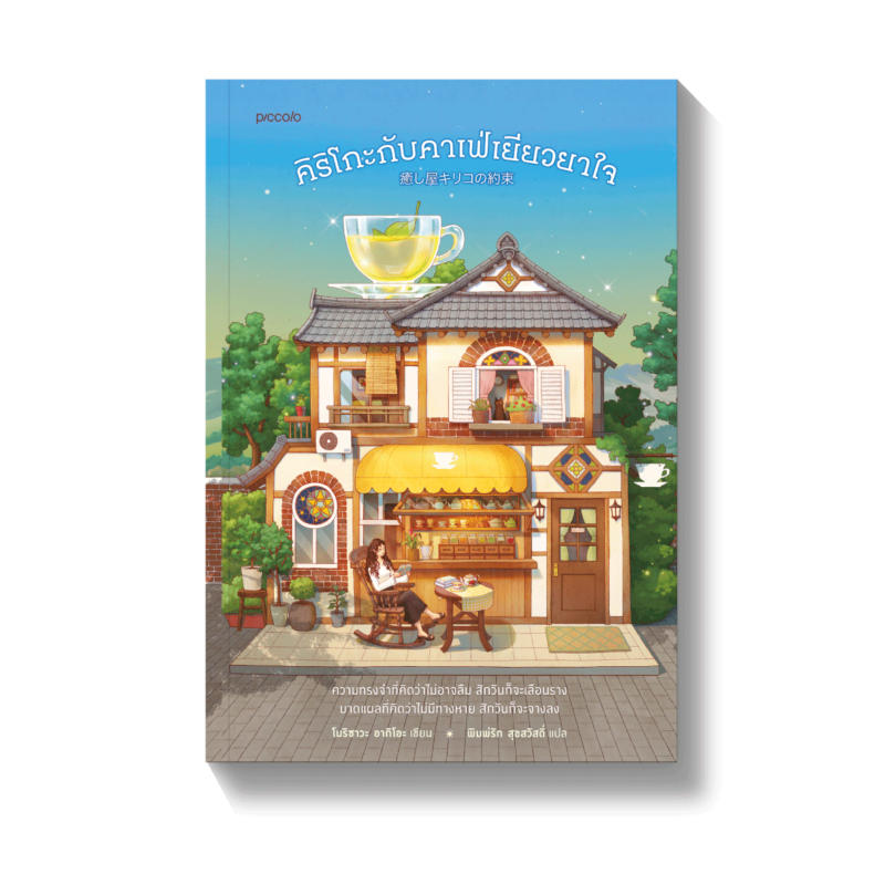 ร้านหนังสือออนไลน์ในเครืออมรินทร์