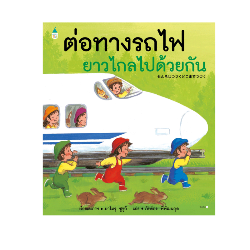 ร้านหนังสือออนไลน์ในเครืออมรินทร์