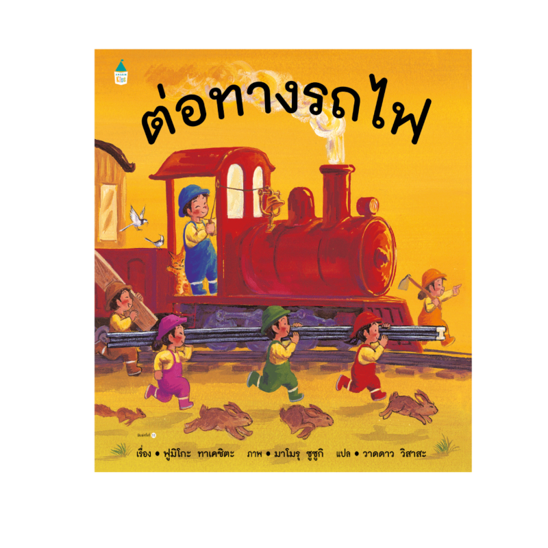 ร้านหนังสือออนไลน์ในเครืออมรินทร์