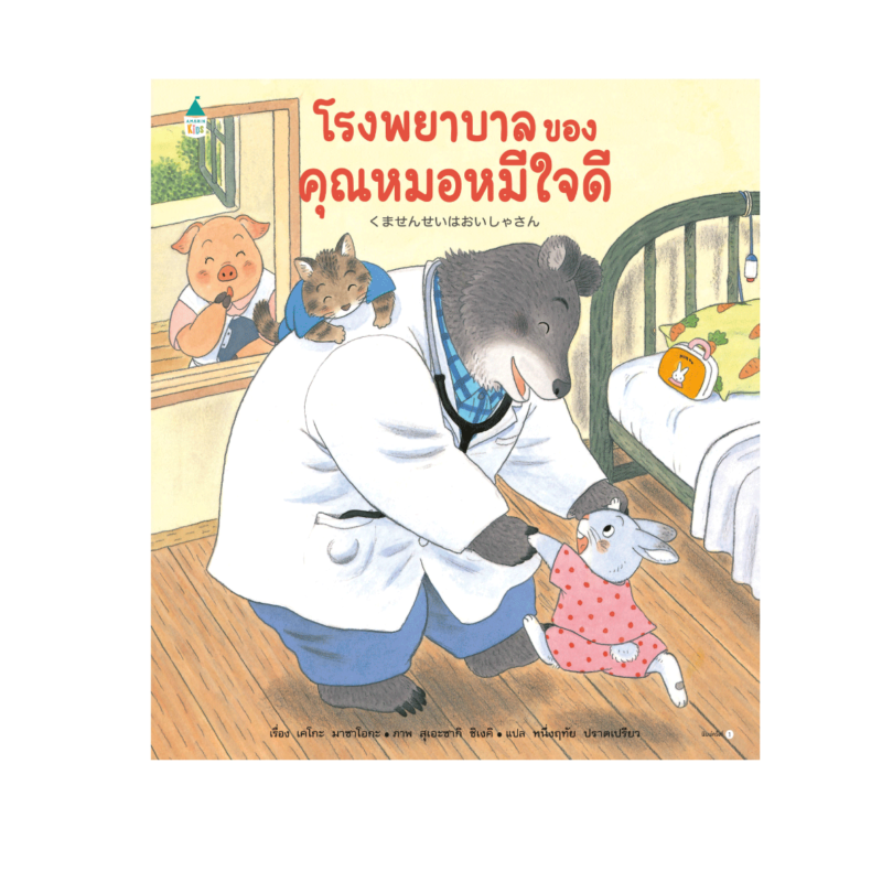 ร้านหนังสือออนไลน์ในเครืออมรินทร์