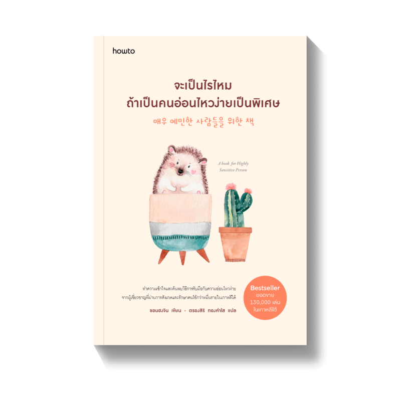 ร้านหนังสือออนไลน์ในเครืออมรินทร์