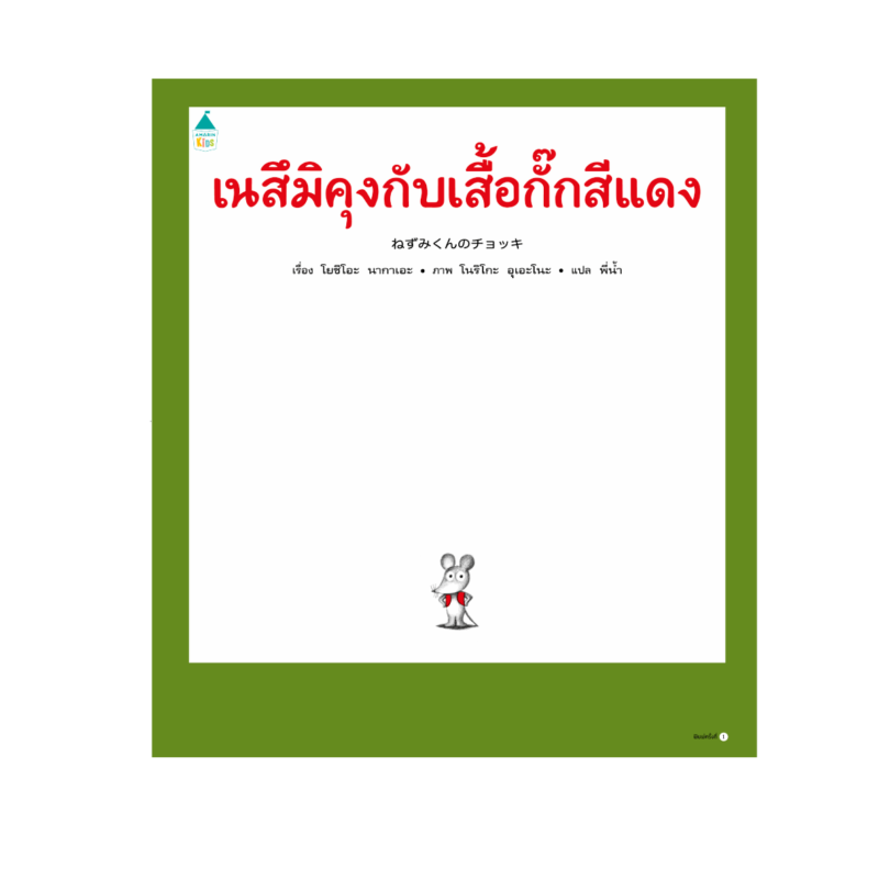 ร้านหนังสือออนไลน์ในเครืออมรินทร์