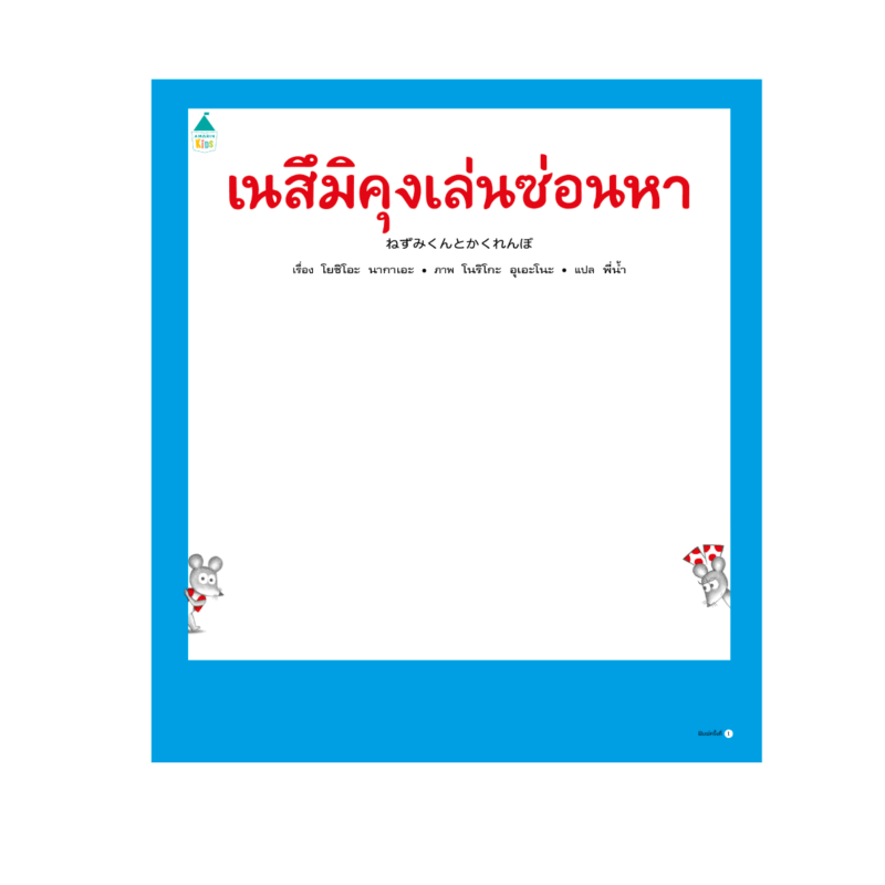 ร้านหนังสือออนไลน์ในเครืออมรินทร์