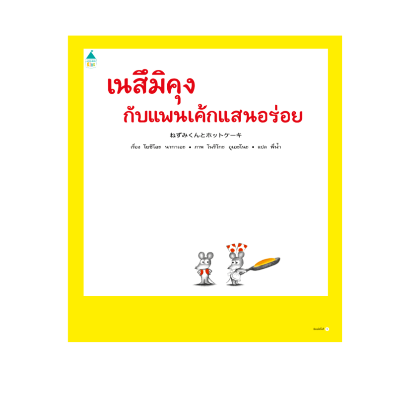 ร้านหนังสือออนไลน์ในเครืออมรินทร์