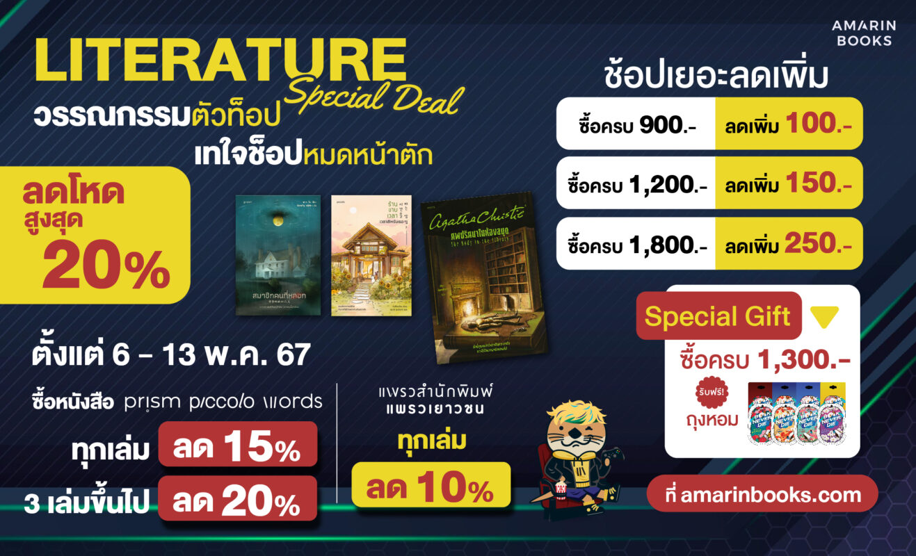 ร้านหนังสือออนไลน์ในเครืออมรินทร์