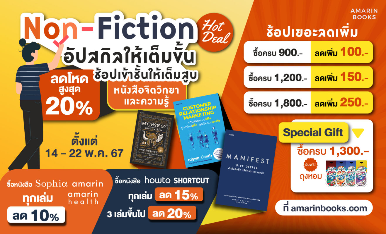 ร้านหนังสือออนไลน์ในเครืออมรินทร์