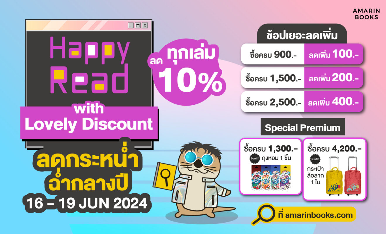 ร้านหนังสือออนไลน์ในเครืออมรินทร์