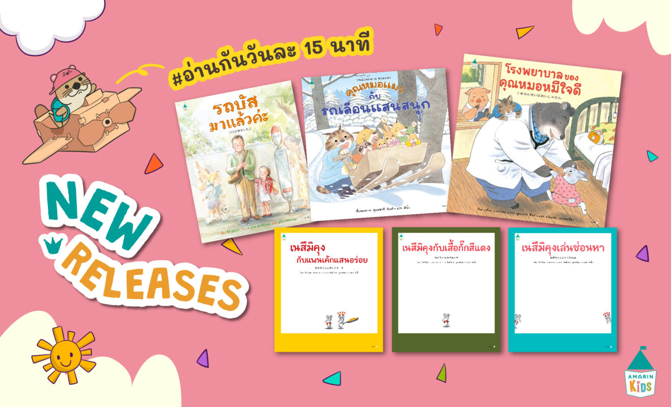 ร้านหนังสือออนไลน์ในเครืออมรินทร์