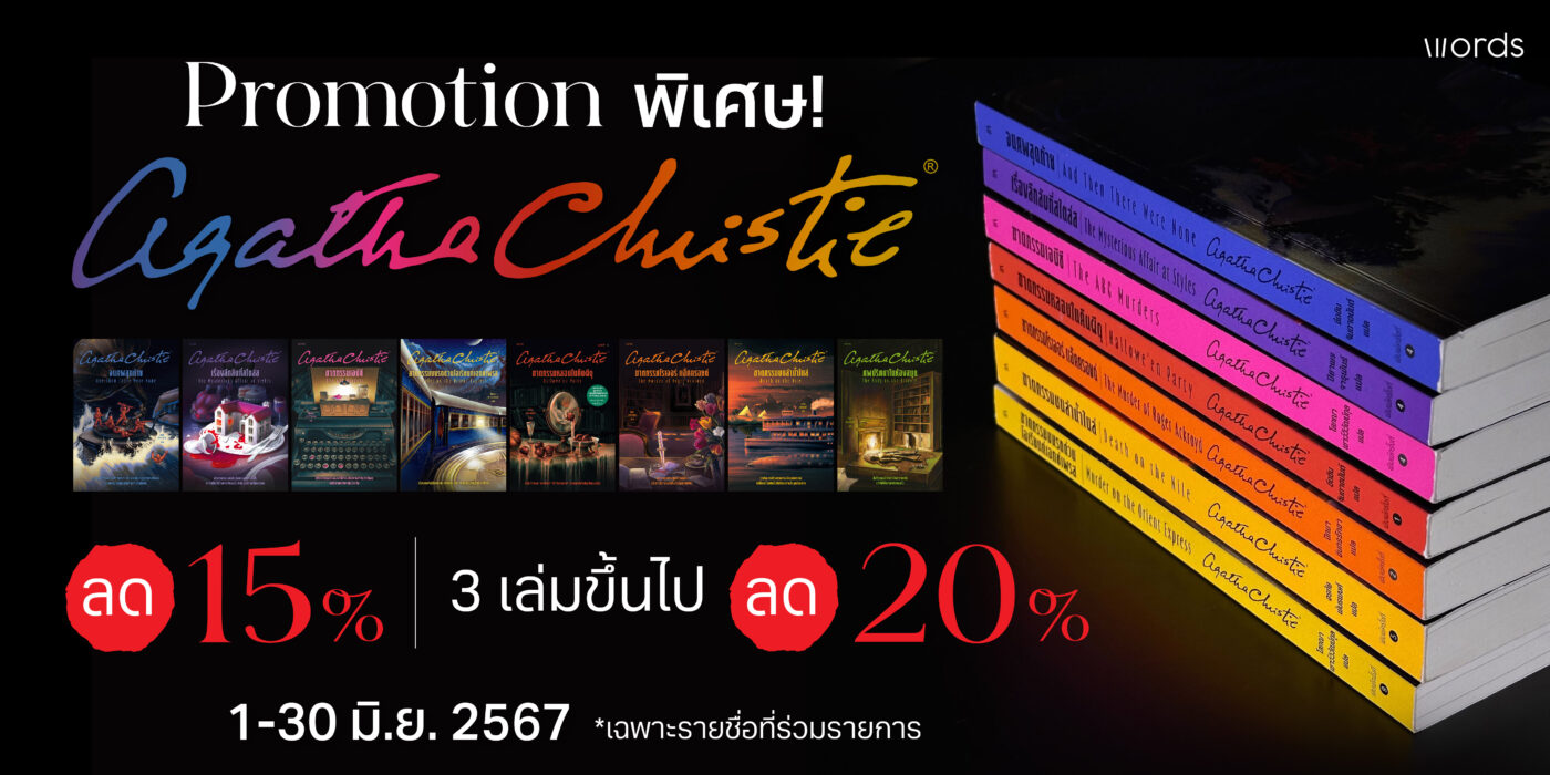 ร้านหนังสือออนไลน์ในเครืออมรินทร์